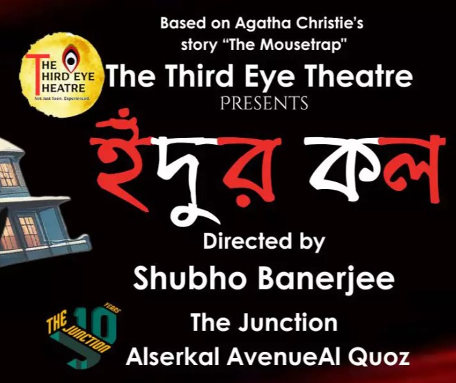 Idur kol Dubai events